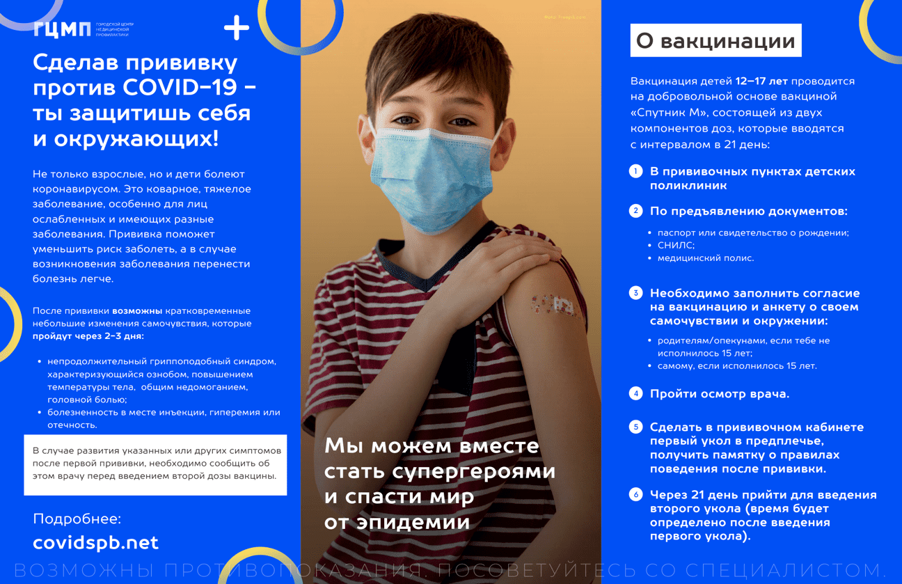 2 listovka web vaccine 3