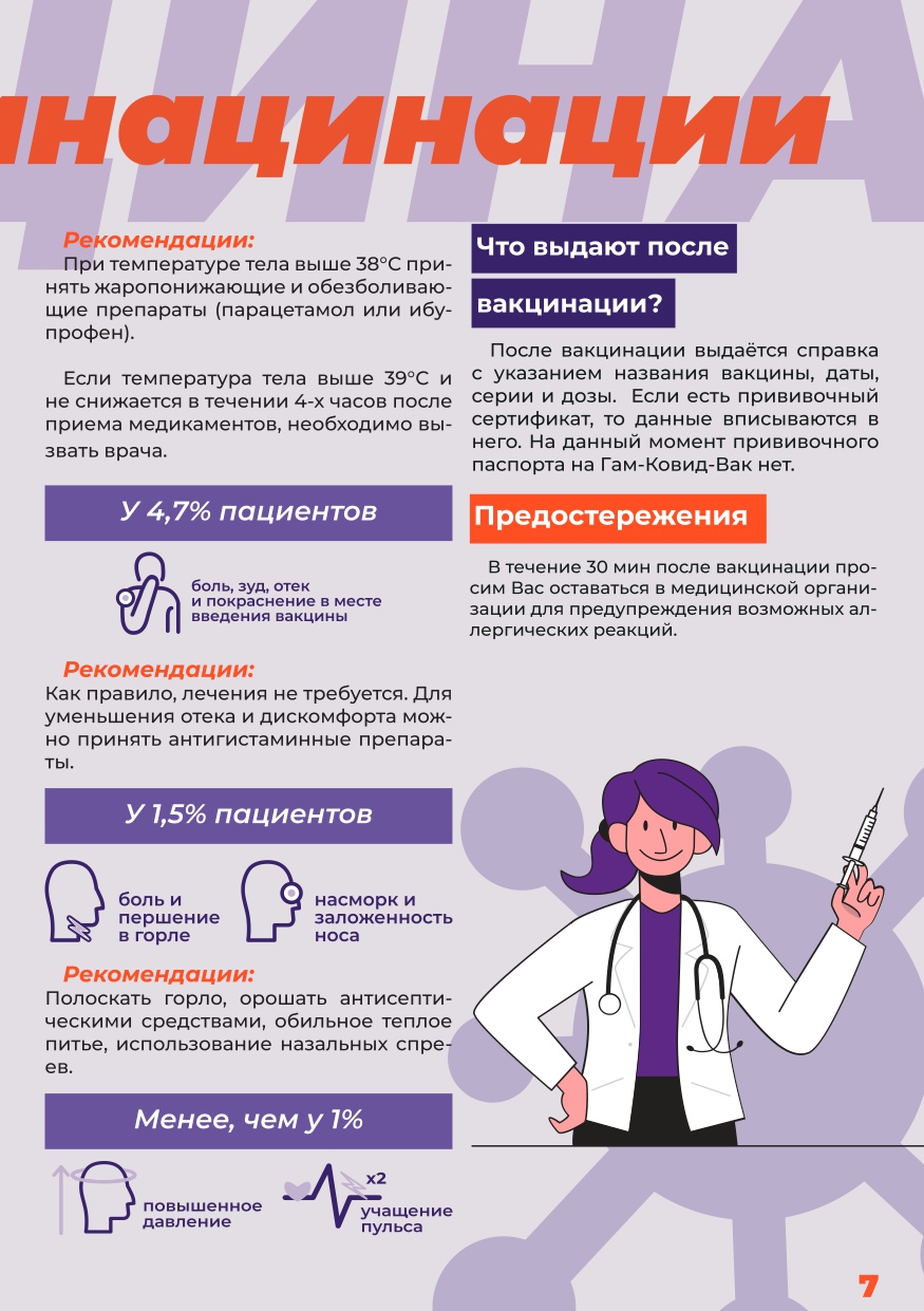  вакцинация 2 page 0007