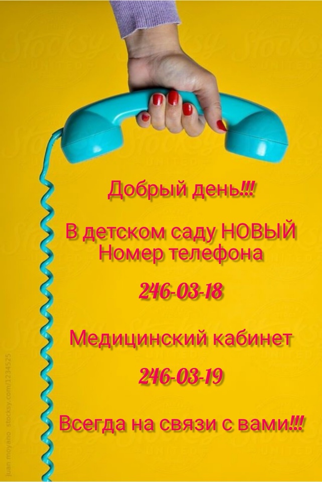 СМЕНА номера